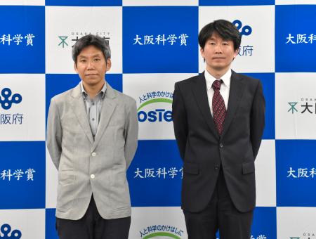 大阪科学賞を受賞した理化学研究所生命機能科学研究センターの北島智也副センター長（左）と京都大の畠山琢次教授＝２５日午後、大阪市