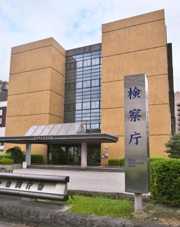 福岡地検小倉支部＝２６日午後