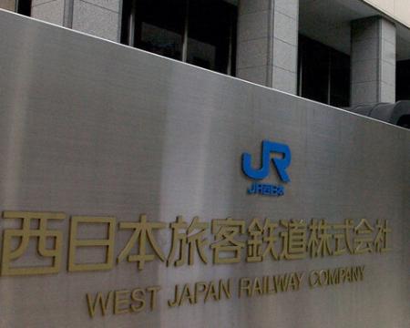 ＪＲ西日本本社＝大阪市