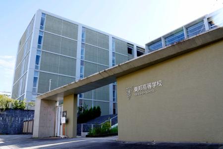 男子サッカー部員への体罰行為黙認で、監督を無期限の指導停止処分とした東邦高＝２９日午後、名古屋市