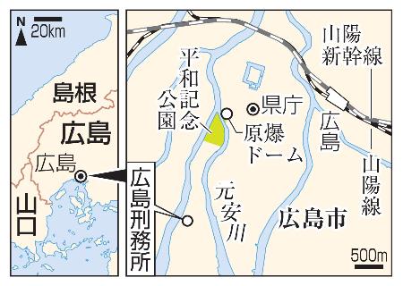 広島・原爆ドーム、広島刑務所
