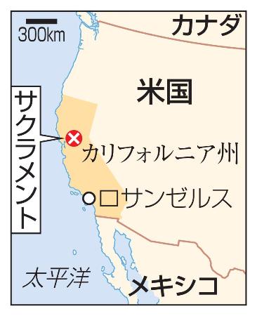 米国・カリフォルニア州サクラメント