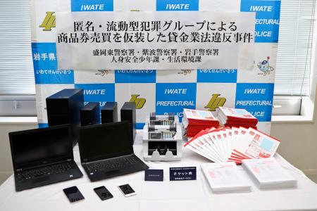 岩手県警が押収したパソコンなど＝９日午後、盛岡東署