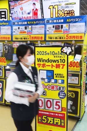 ウィンドウズ１０からの移行を促すビックカメラ有楽町店の掲示＝１０日、東京都千代田区