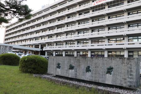 高知県庁