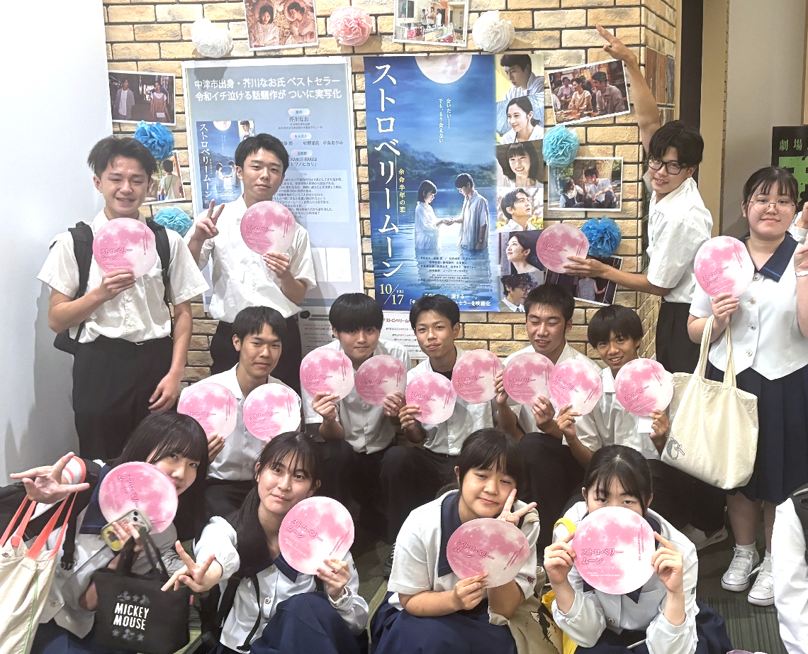 映画を楽しんだ高校生＝１７日、中津市のセントラルシネマ三光