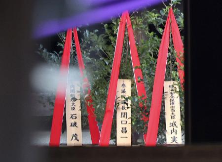 靖国神社の秋季例大祭に合わせて石破首相が奉納した「真榊」（左）＝１７日午前、東京・九段北