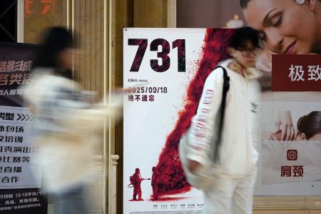 北京市内の映画館に掲示された「７３１」のポスター＝１７日（共同）