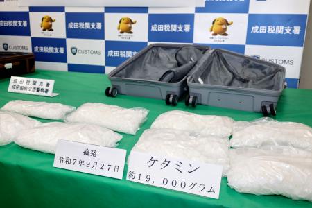 東京税関成田税関支署が押収した麻薬のケタミン＝２３日午後、成田空港