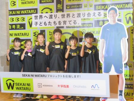 遠藤航が立ち上げた留学支援プロジェクトに参加する１期生＝２５日、東京都千代田区