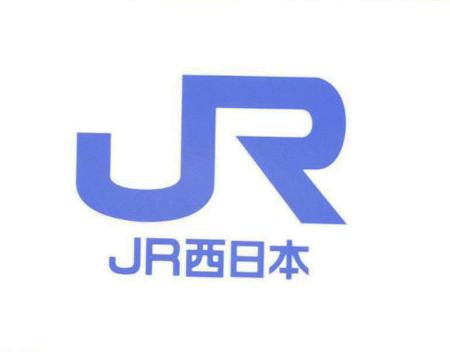 ＪＲ西日本のロゴ