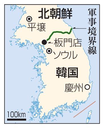 韓国・ソウル、慶州、北朝鮮・平壌、軍事境界線、板門店