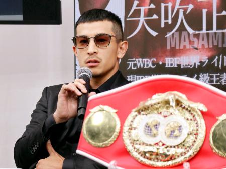 記者会見するＩＢＦフライ級王者の矢吹正道＝３１日、東京都内