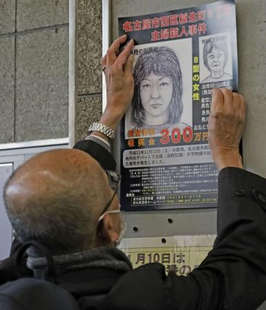 名鉄上小田井駅で情報提供を求めるポスターを張る高羽奈美子さんの夫悟さん＝２月、名古屋市