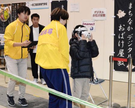 「ＫＯＳＥＮ　ＰＡＲＫ」で、ＶＲゴーグルを着けてデジタルお化け屋敷を体感する児童＝３日午前、山形市