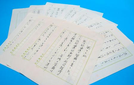 「釣りと私」と題された北の富士勝昭さん直筆の原稿