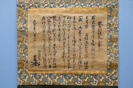 本能寺の変の翌日付で記された豊臣秀吉の誓約状