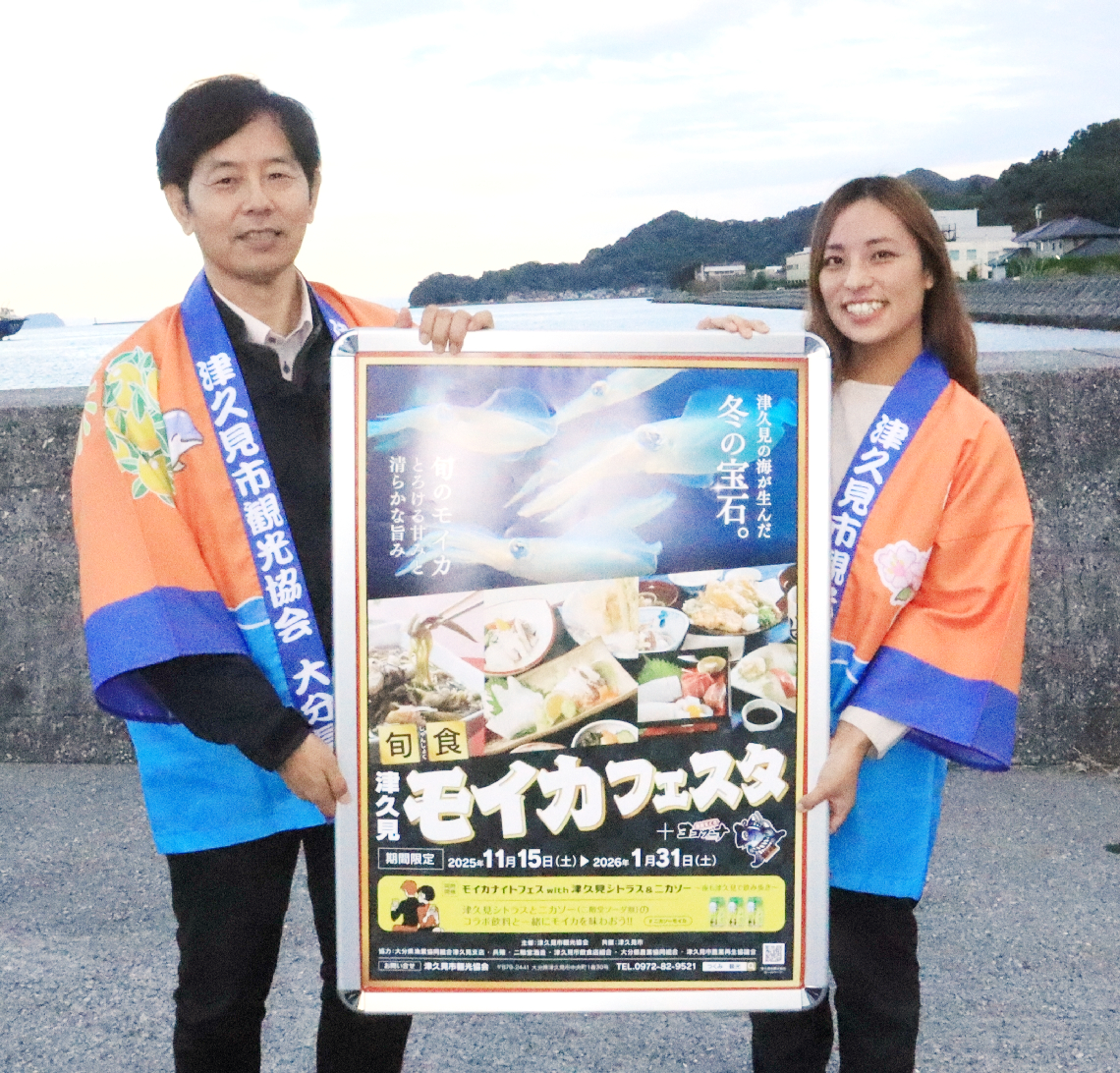 フェスタをＰＲ活動する市観光協会職員＝津久見市高洲町