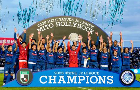 大分を破りＪ２優勝とクラブ初のＪ１昇格を決め、喜ぶ水戸の選手たち＝Ｋｓスタ