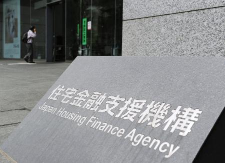 住宅金融支援機構本店＝２０１１年、東京都文京区