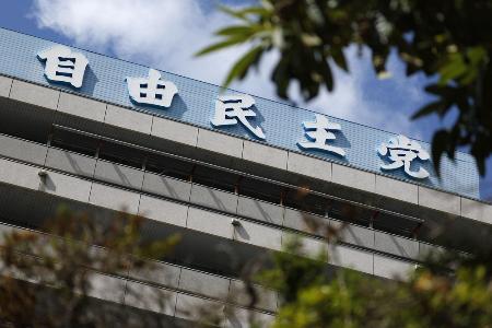 東京・永田町の自民党本部＝９月