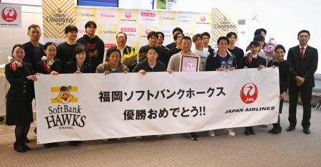 セレモニーで撮影に応じるソフトバンクの選手ら＝９日、福岡空港