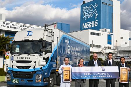 ネスレ日本と自動運転トラックの技術開発ベンチャー「Ｔ２」の関係者＝１０日午後、兵庫県姫路市