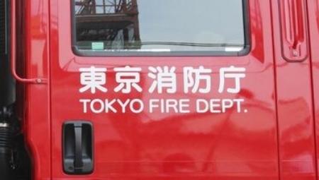 東京消防庁の車両