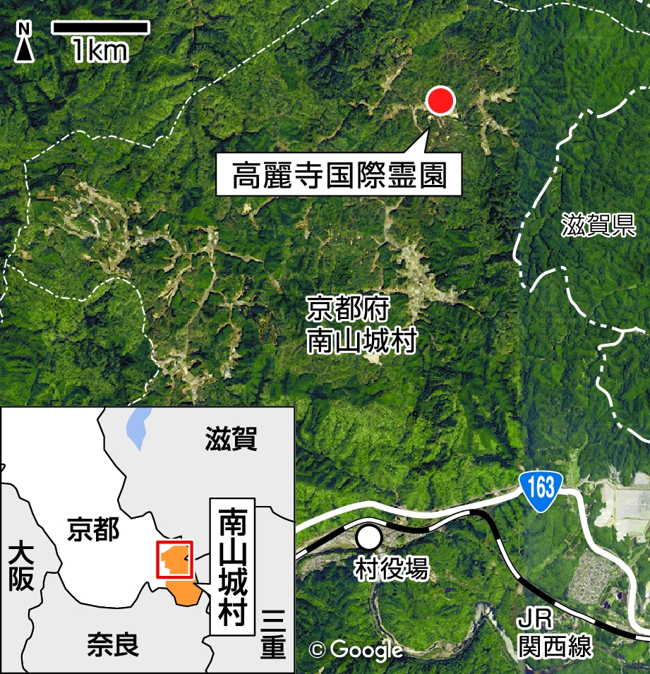 高麗寺国際霊園