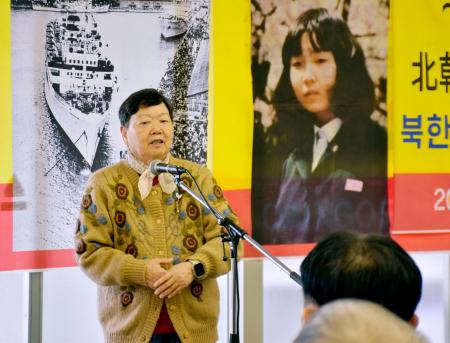 北朝鮮帰還者の追悼集会で話す川崎栄子さん＝１４日午後、新潟市