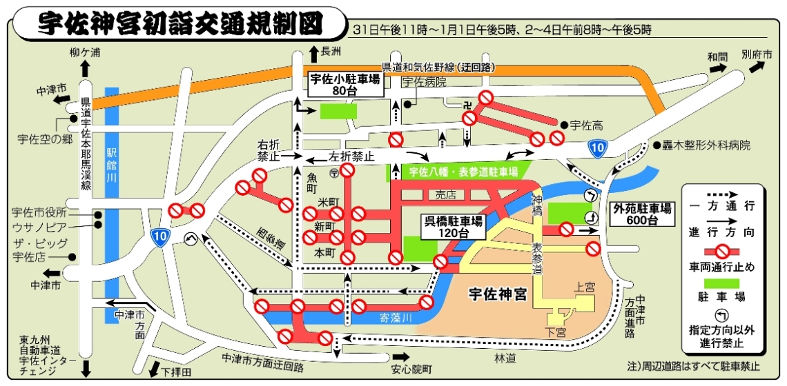 宇佐神宮初詣交通規制図