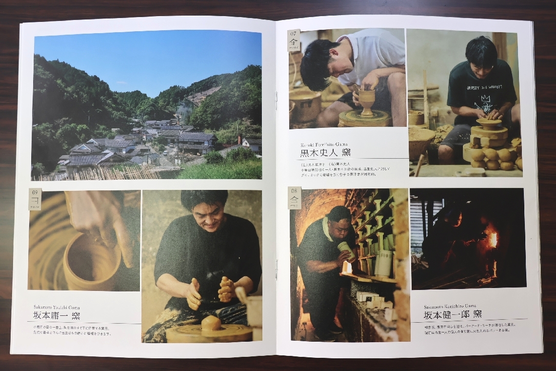 陶工１３人が陶器作りに励む姿などを写真で紹介している