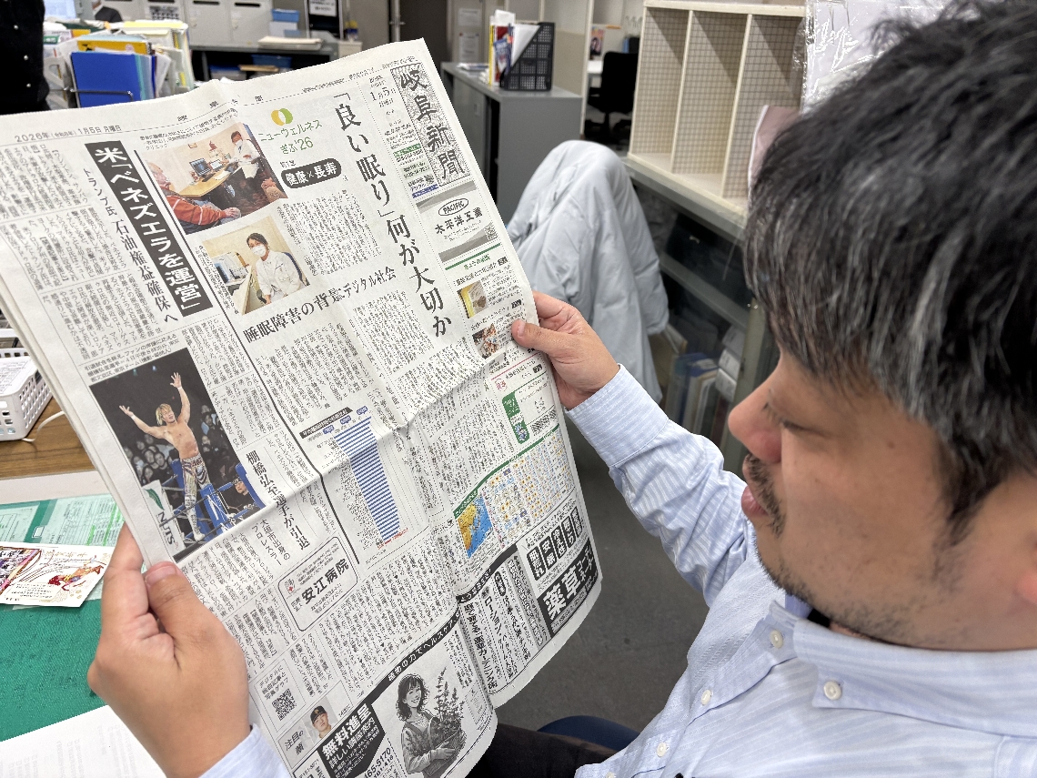 棚橋弘至選手の引退試合を報じた１月５日の岐阜新聞１面を読む大分合同新聞の記者