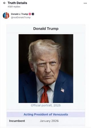 トランプ米大統領が投稿した画像。職業の部分に「ベネズエラ大統領代行」と記載されている（トランプ氏のＳＮＳから・共同）
