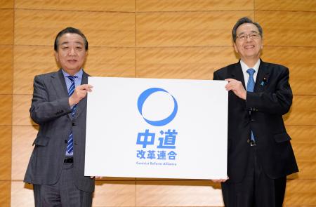 衆院選の選挙協力で結成する新党の名称を「中道改革連合」と発表する、立憲民主党の野田代表（左）と公明党の斉藤代表＝１６日午後、国会