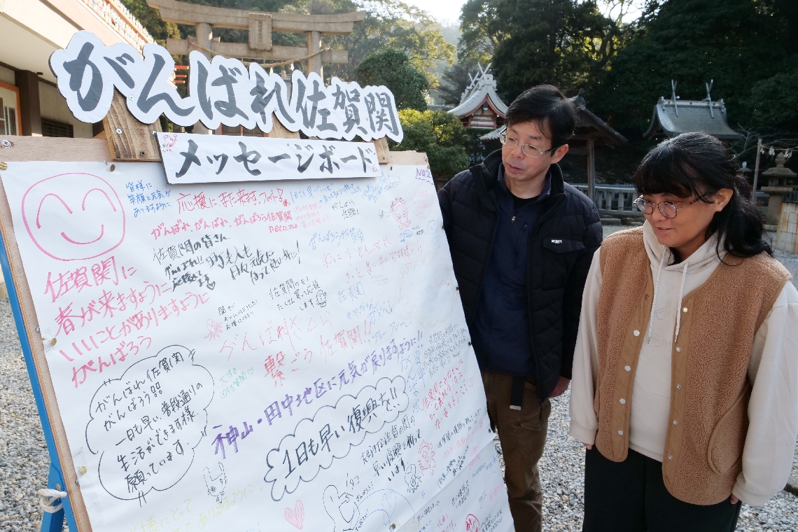 励ましの言葉で埋め尽くされたメッセージボード