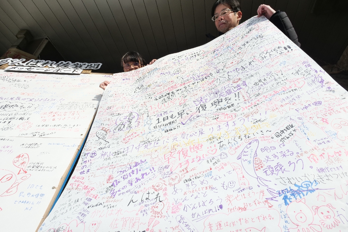 被災者を応援する言葉で埋め尽くされたメッセージボード
