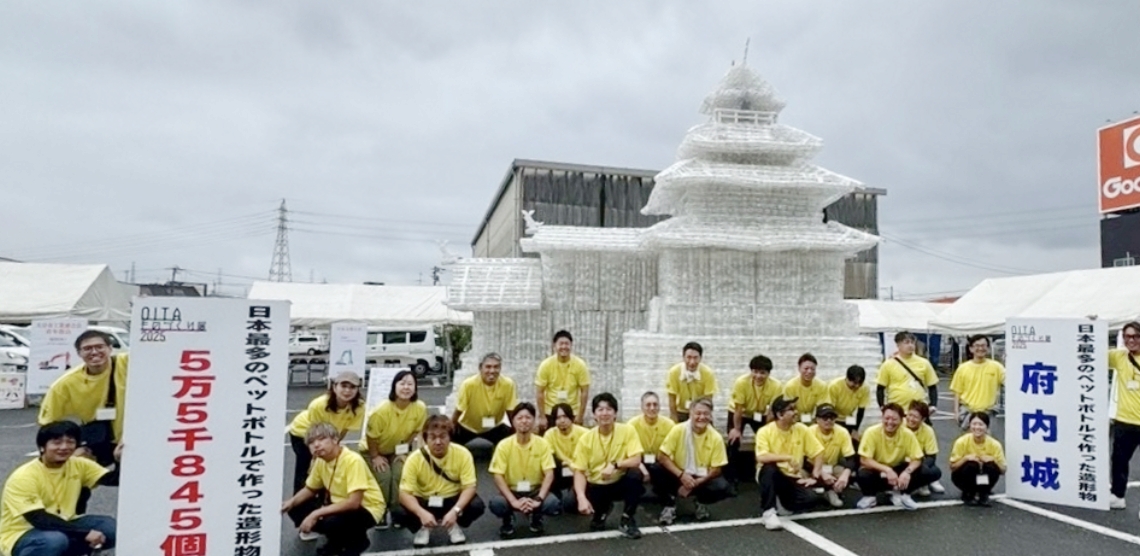 大分工業団地内に展示したペットボトル製の府内城