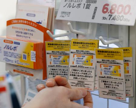 ドラッグストアで発売が開始された緊急避妊薬「ノルレボ」＝２日午前、東京都新宿区