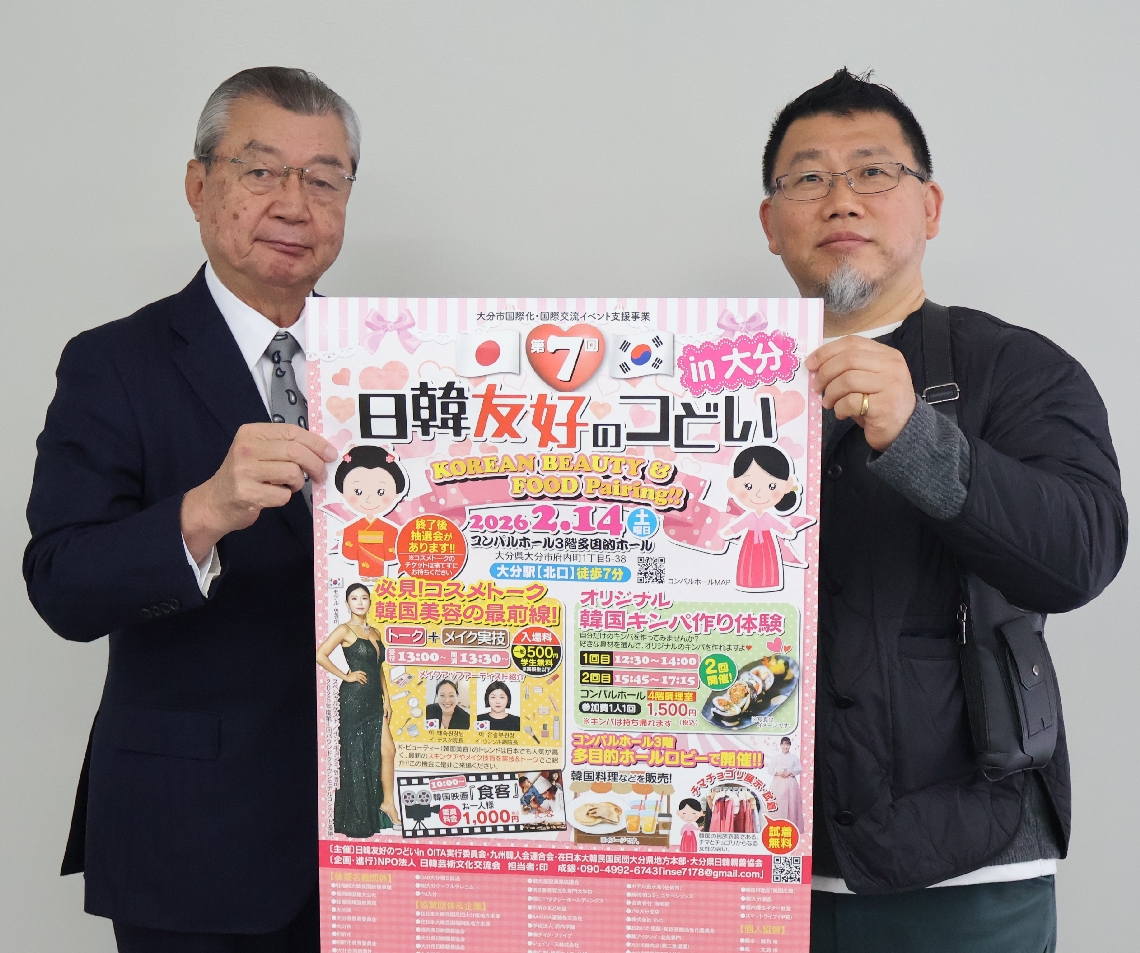 日韓友好のつどいをＰＲする橋本均実行委員長（左）と印成銀理事長＝県庁