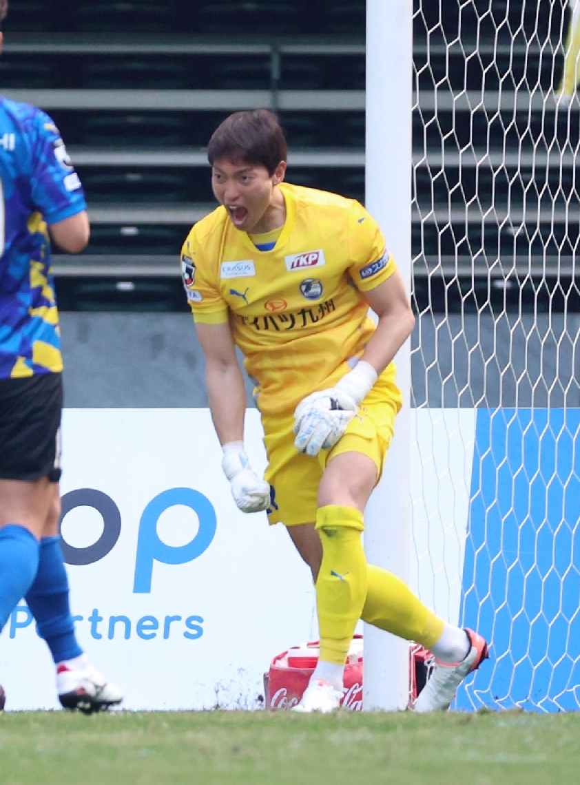 後半、ＰＫを止めて雄たけびを上げる大分のＧＫ文