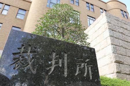 横浜地裁＝２０２０年１０月