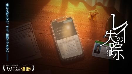 レイの失踪のメインビジュアル画像（Ｃｌａｓｓｒｏｏｍ　Ａｄｖｅｎｔｕｒｅ提供）