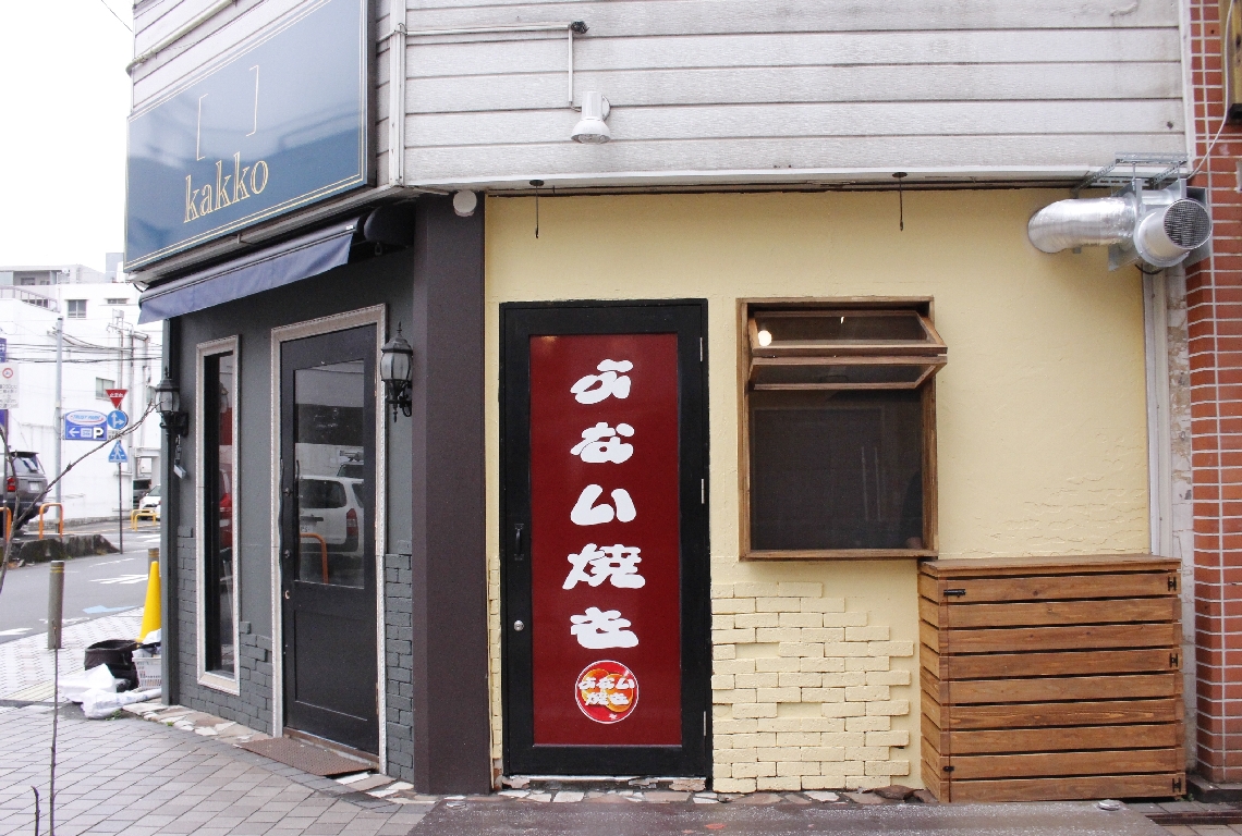 ふない焼きの他に、回転焼き（こしあん、白あん、クリーム）各種を販売。隣の店舗「ｋａｋｋｏ」では焼き菓子を扱う＝大分市府内町