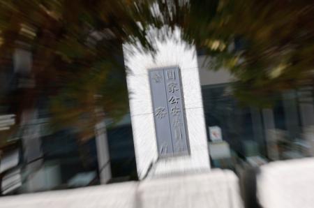 東京・霞が関の警察庁