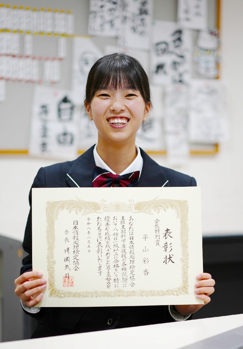 情報処理検定で「８冠」を達成した平山彩香さん＝日田市日ノ出町の昭和学園高