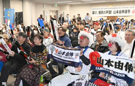 ＷＢＣのＰＶ会場で山本由伸投手を応援する人たち＝６日夜、岡山県備前市