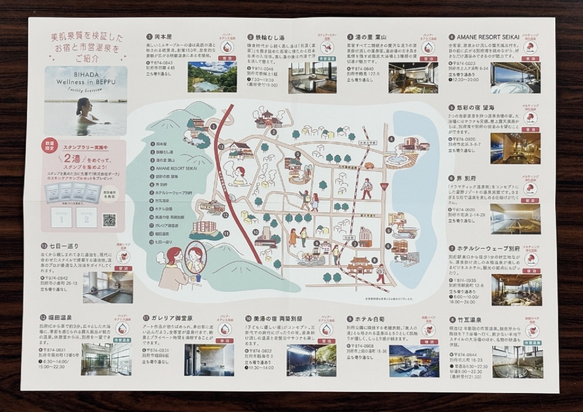 １３施設の場所を記したスタンプラリーのシート