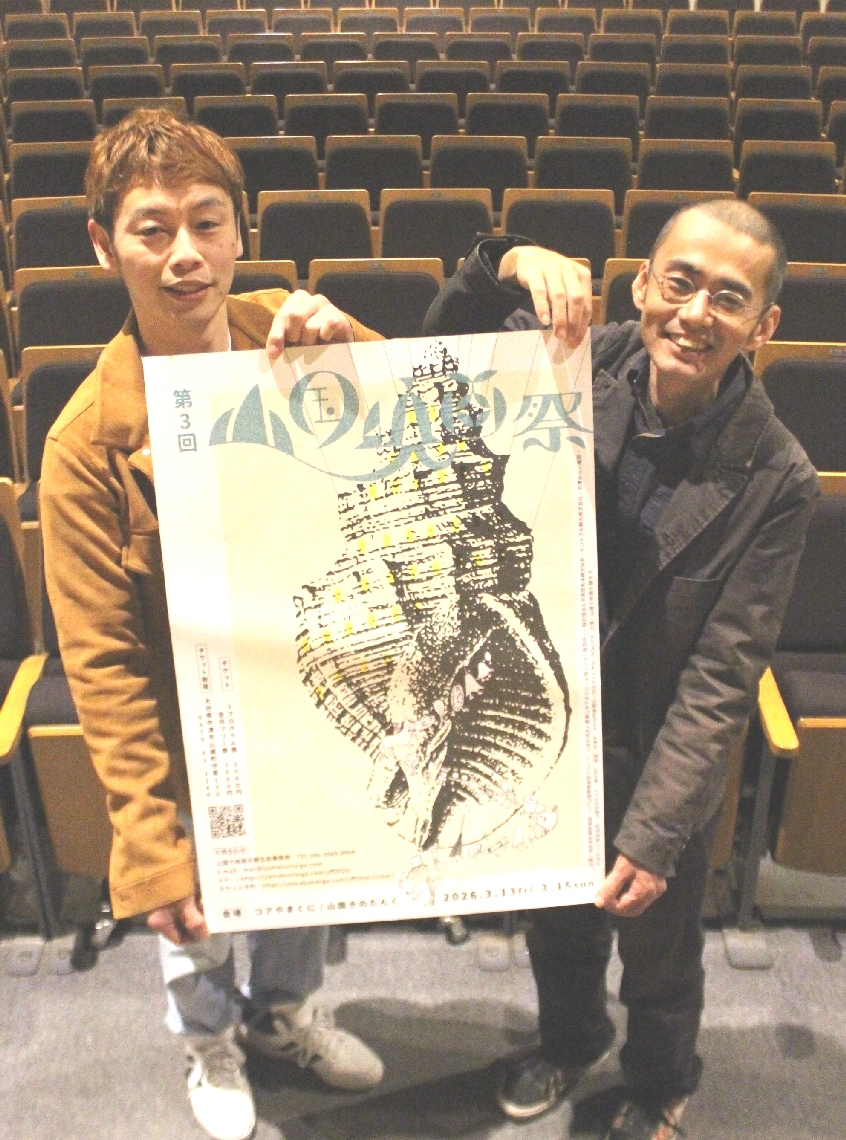 「映画と山国の魅力に触れて」と来場を呼びかける新谷竜一代表（左）ら＝中津市山国町のコアやまくに