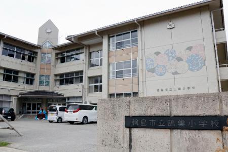 閉校する石川県輪島市立鵠巣小＝１４日午後